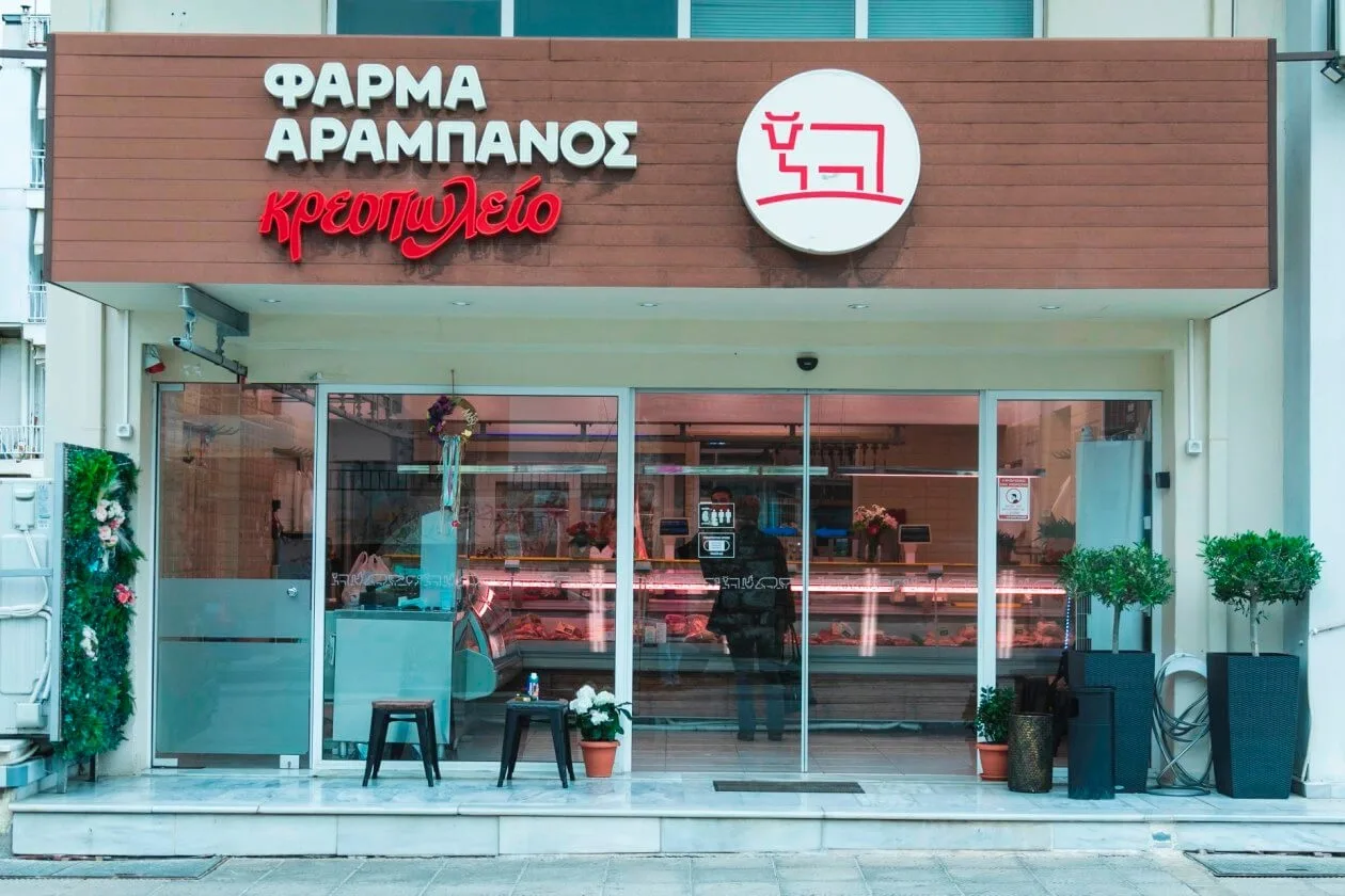 kreopoleio-arabanos-shop-front-1260-840-rs on the Εγκαταστάσεις page